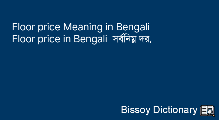 Floor price in Bengali