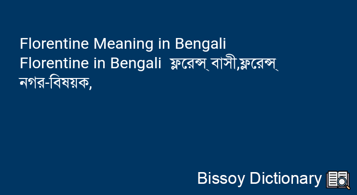 Florentine in Bengali