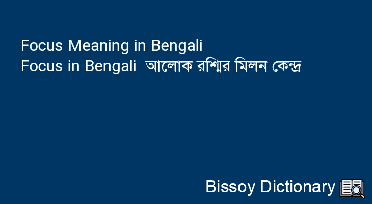 Focus in Bengali