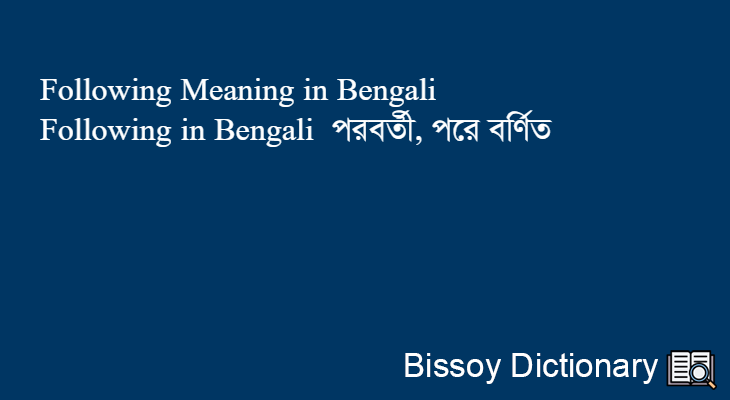 Following in Bengali