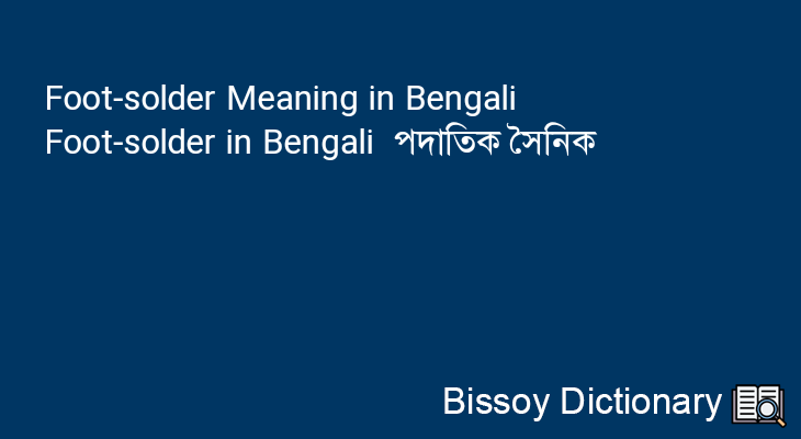 Foot-solder in Bengali