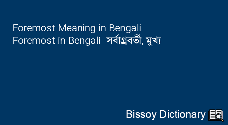 Foremost in Bengali