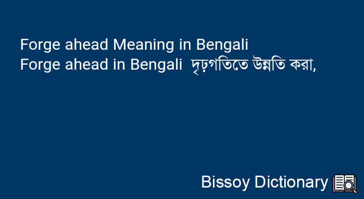 Forge ahead in Bengali