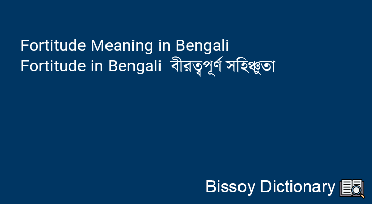 Fortitude in Bengali