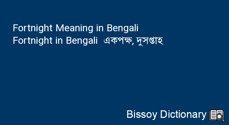 Fortnight in Bengali