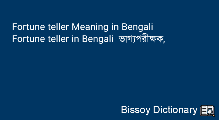 Fortune teller in Bengali
