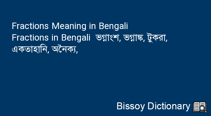 Fractions in Bengali