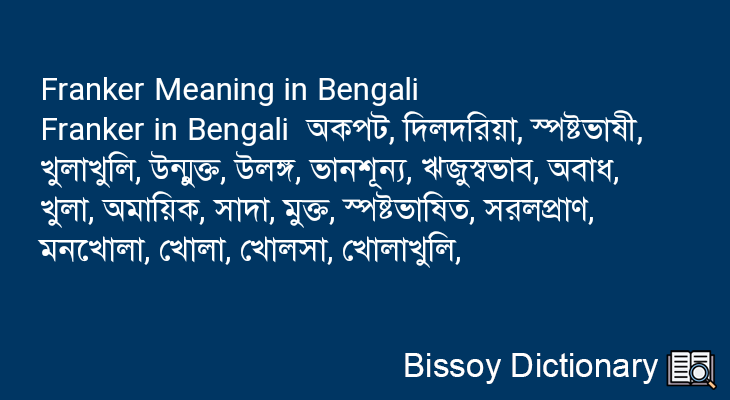 Franker in Bengali