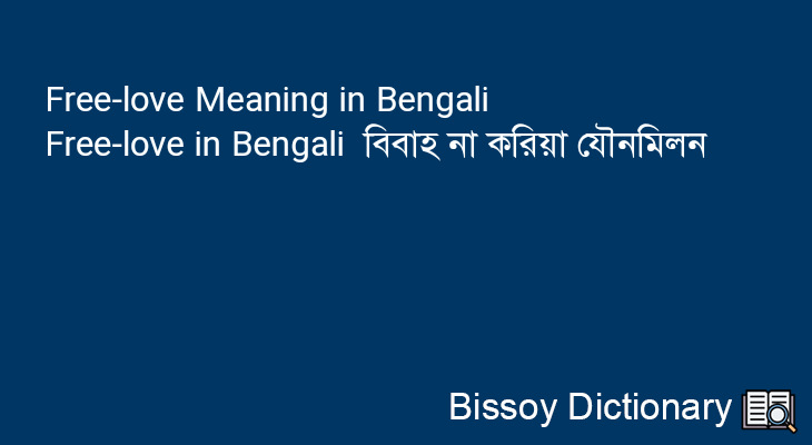 Free-love in Bengali
