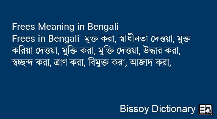 Frees in Bengali