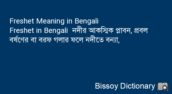 Freshet in Bengali