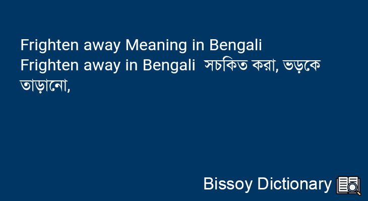 Frighten away in Bengali