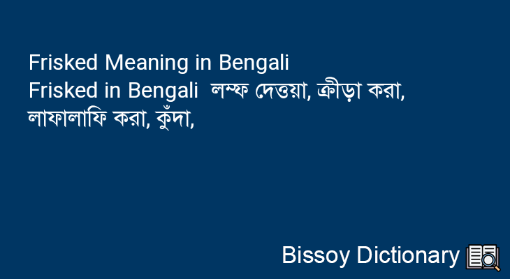 Frisked in Bengali
