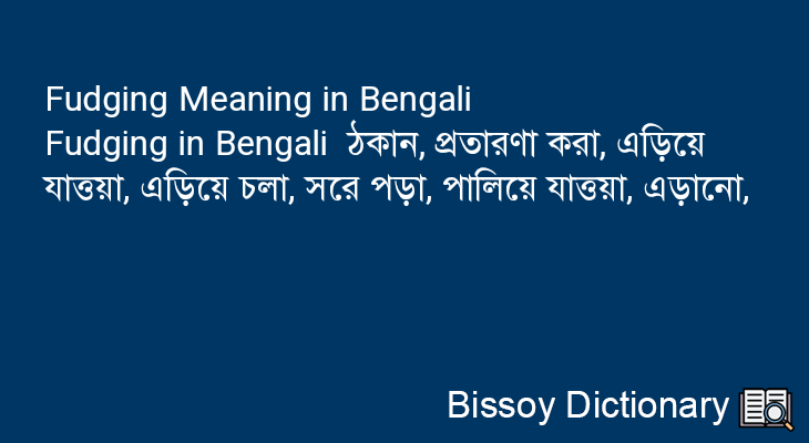 Fudging in Bengali