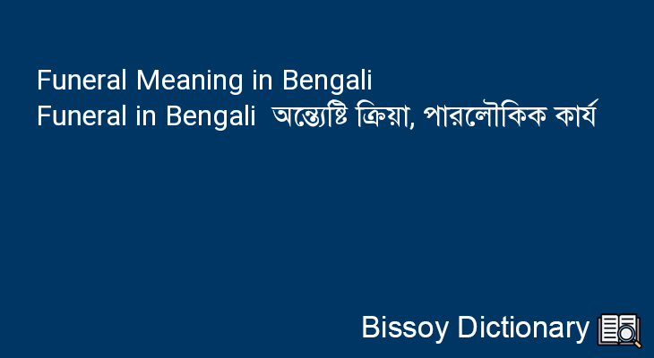 Funeral in Bengali