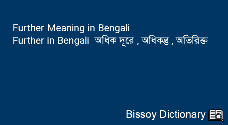 Further in Bengali