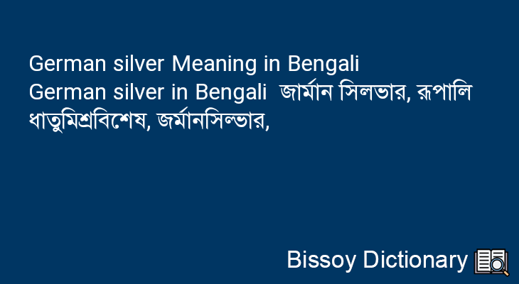 German silver in Bengali
