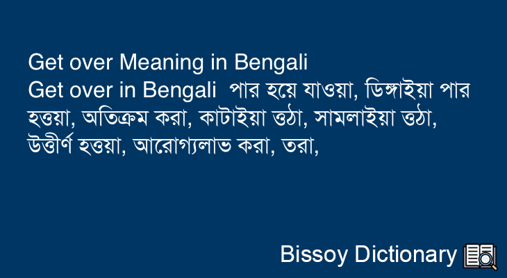 Get over in Bengali