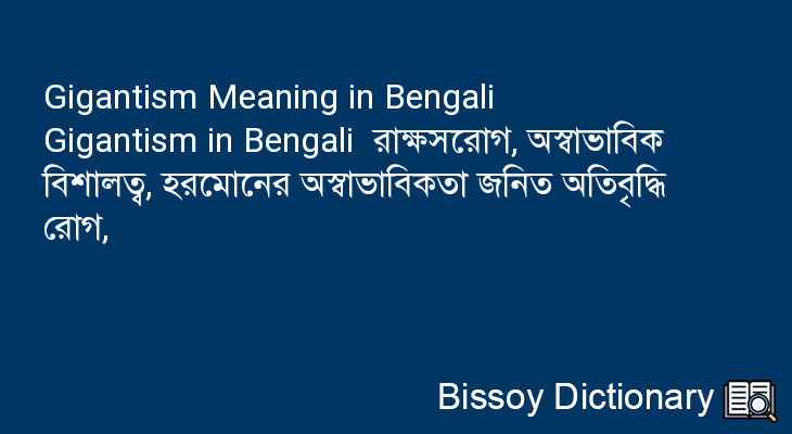 Gigantism in Bengali