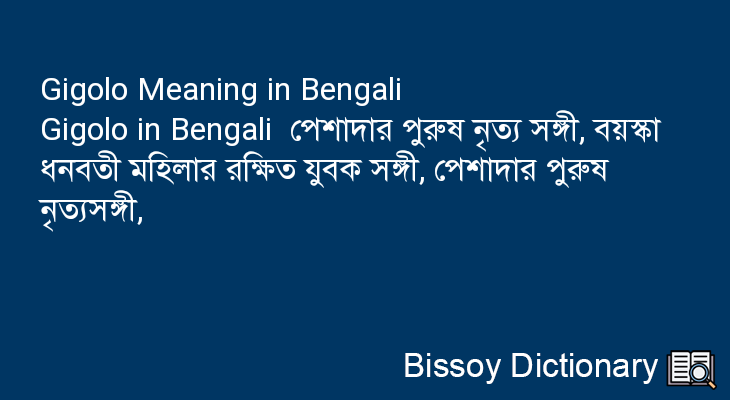 Gigolo in Bengali