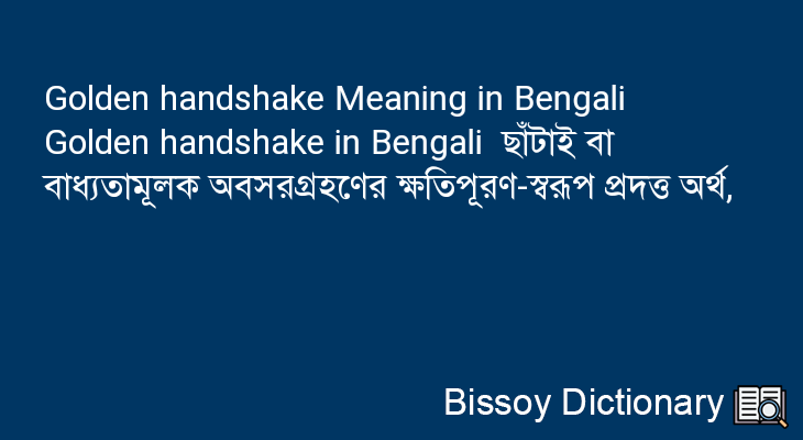 Golden handshake in Bengali
