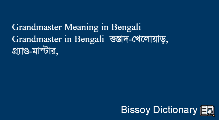 Grandmaster in Bengali
