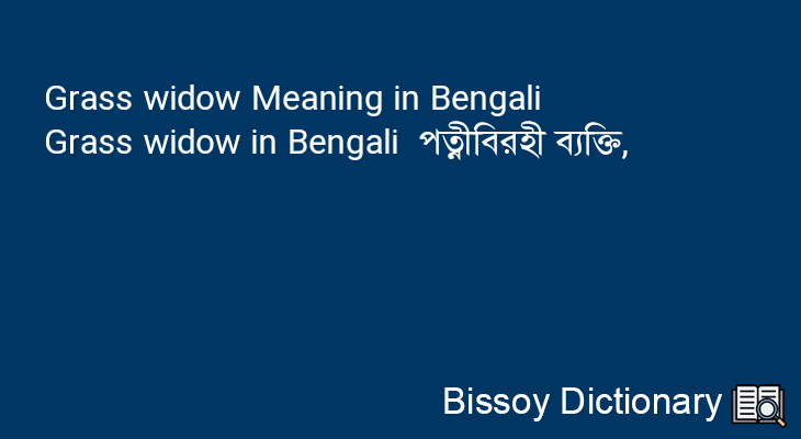 Grass widow in Bengali