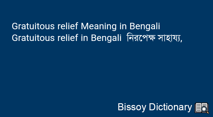 Gratuitous relief in Bengali