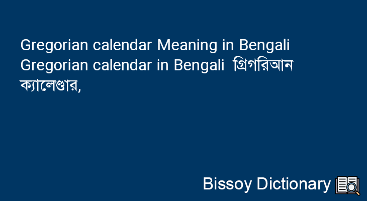 Gregorian calendar in Bengali