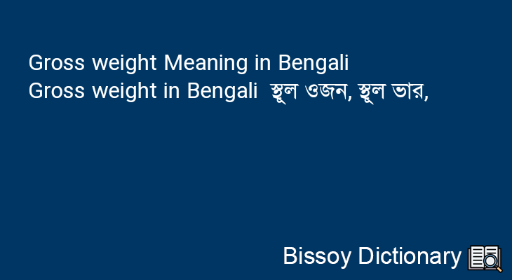 Gross weight in Bengali
