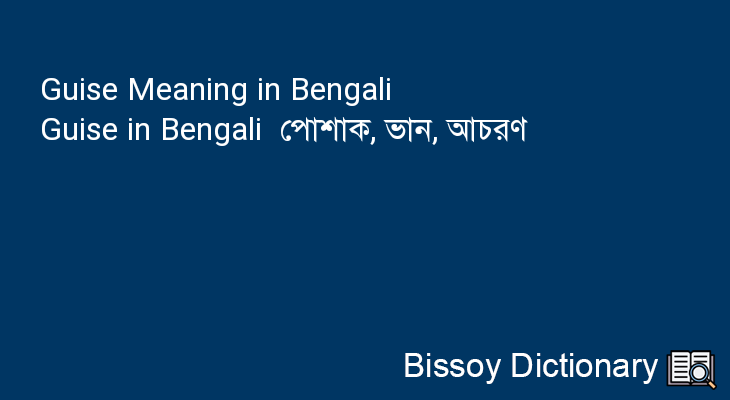 Guise in Bengali