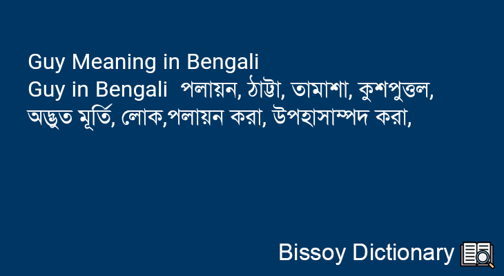 Guy in Bengali