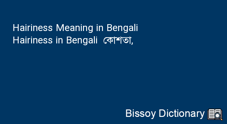 Hairiness in Bengali