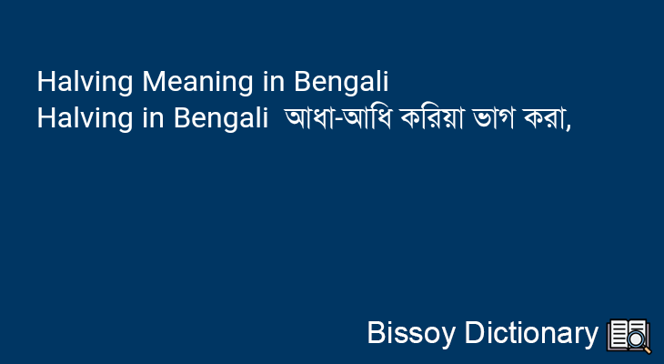 Halving in Bengali
