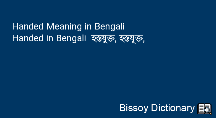 Handed in Bengali