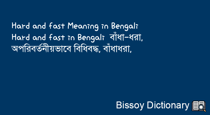 Hard and fast in Bengali