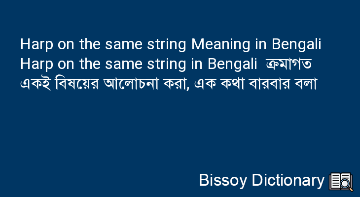 Harp on the same string in Bengali