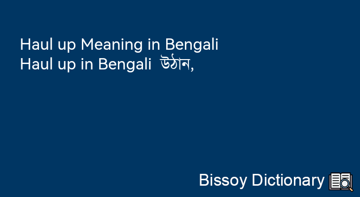Haul up in Bengali