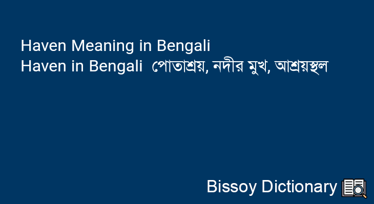 Haven in Bengali