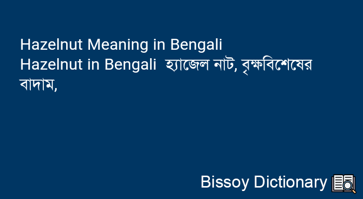Hazelnut in Bengali