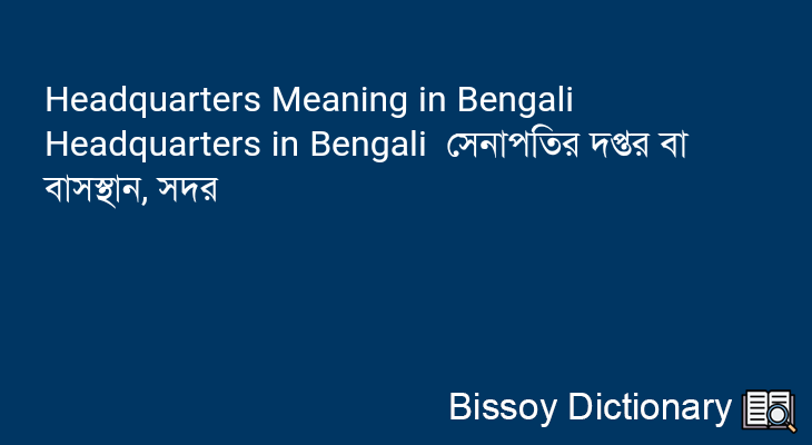 Headquarters in Bengali