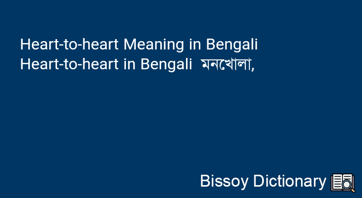 Heart-to-heart in Bengali