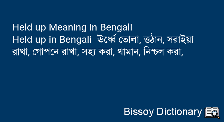 Held up in Bengali