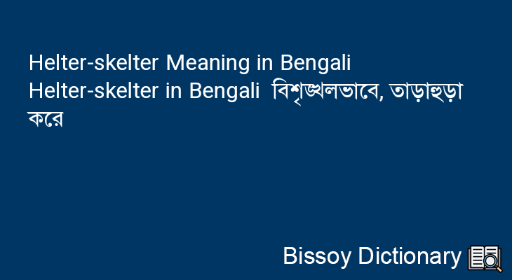 Helter-skelter in Bengali