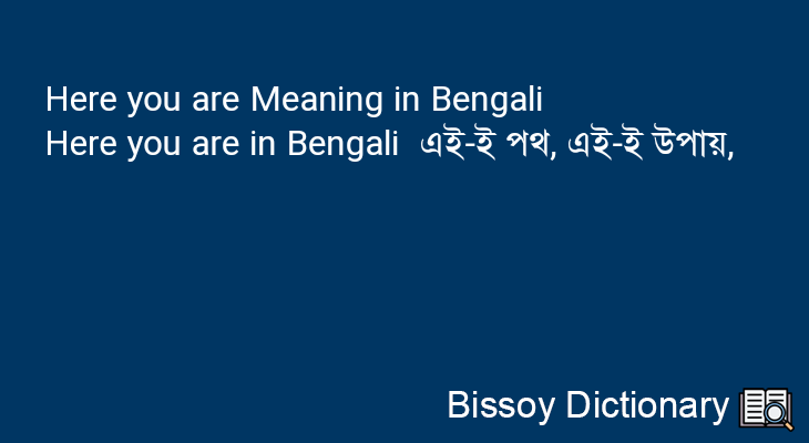 Here you are in Bengali