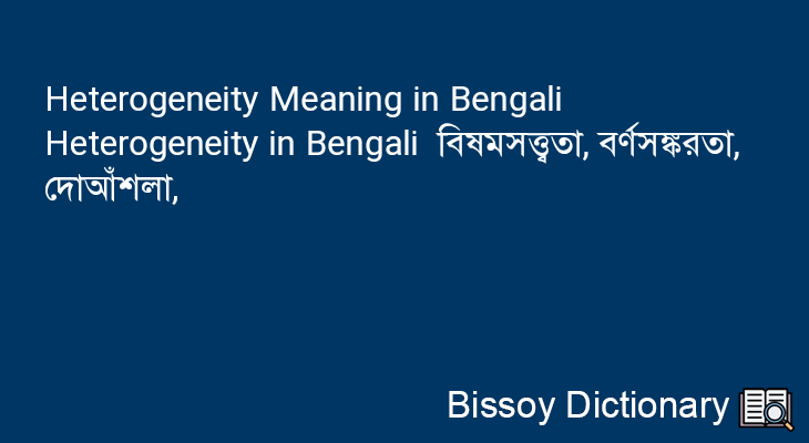 Heterogeneity in Bengali