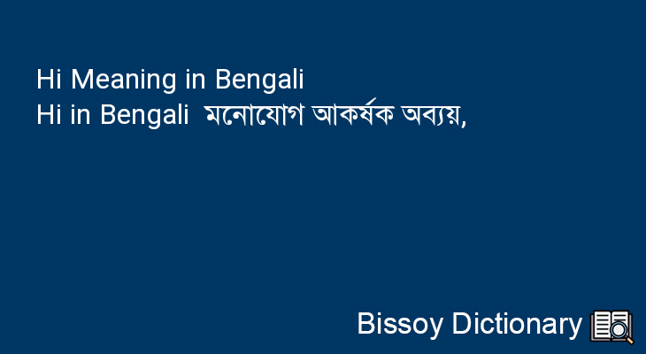 Hi in Bengali