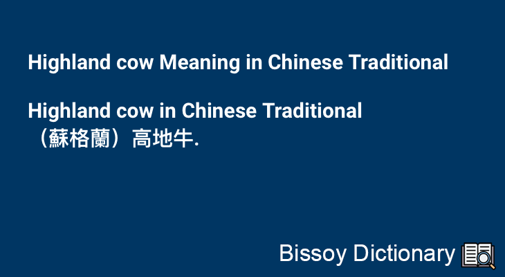 Highland cow in Chinese Traditional