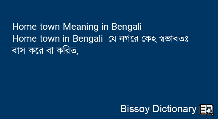 Home town in Bengali
