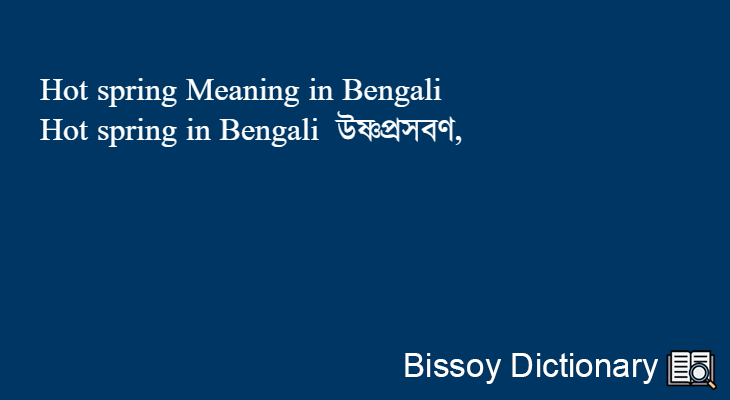 Hot spring in Bengali